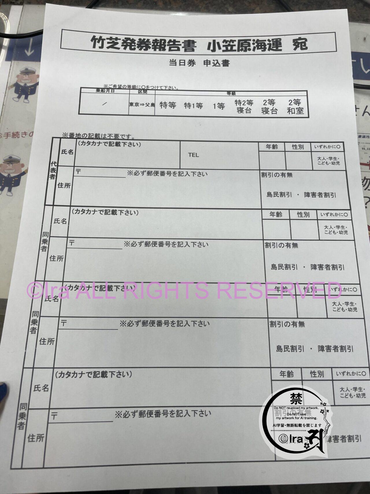 【片道24時間フェリー泊】おがさわら丸:東京小笠原諸島・父島・母島・硫黄島エリア IMG 0896
