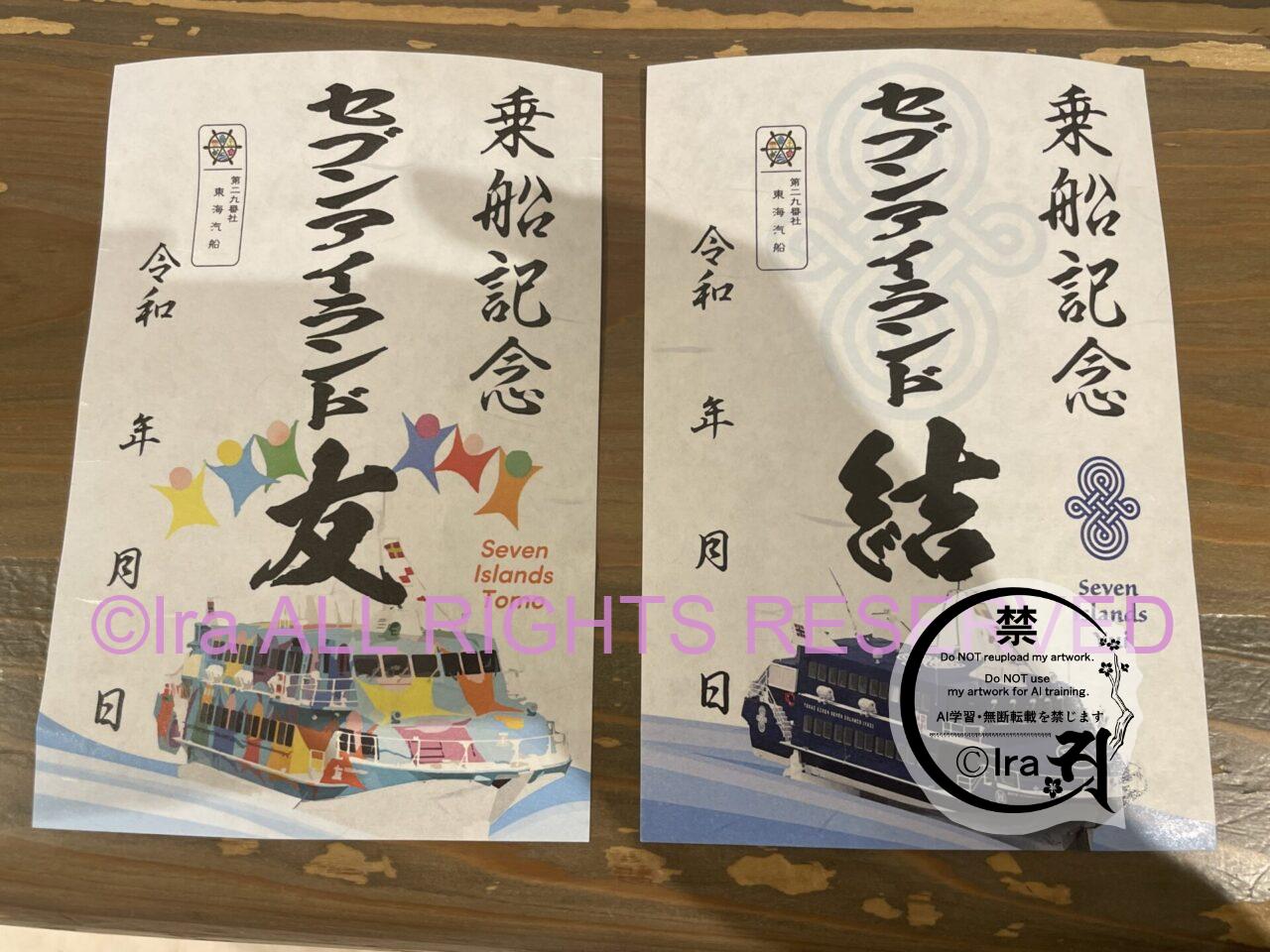 【片道24時間フェリー泊】おがさわら丸:東京小笠原諸島・父島・母島・硫黄島エリア IMG 0900