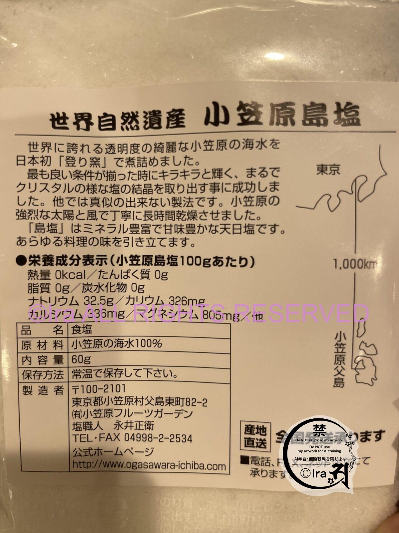 【片道24時間フェリー泊】おがさわら丸:東京小笠原諸島・父島・母島・硫黄島エリア IMG 1020