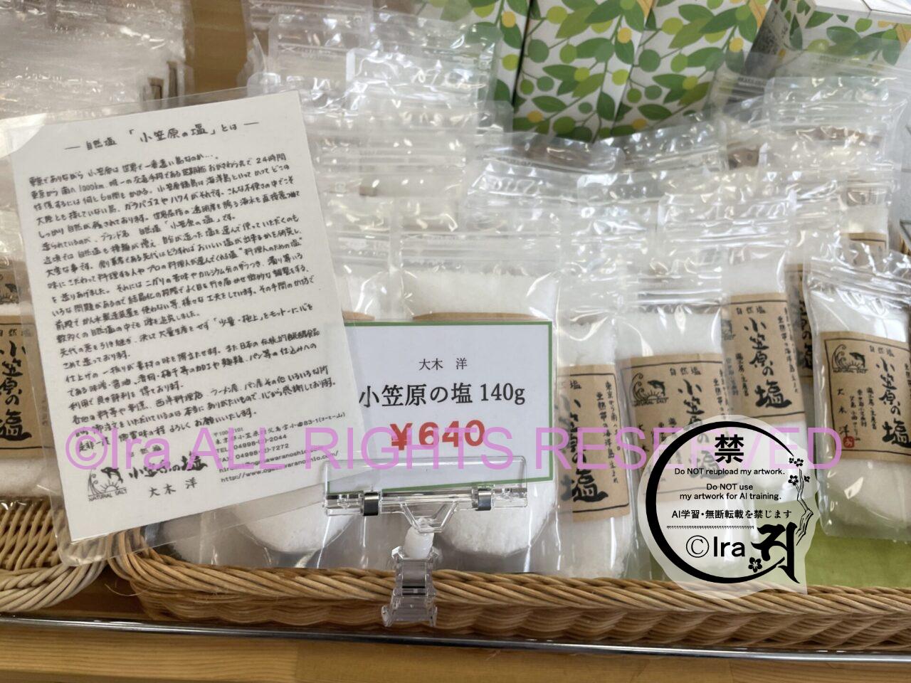 父島(ちちじま).国境の島小笠原の学校・土産・島寿司.歴史東京の小笠原諸島有人離島 IMG 1150