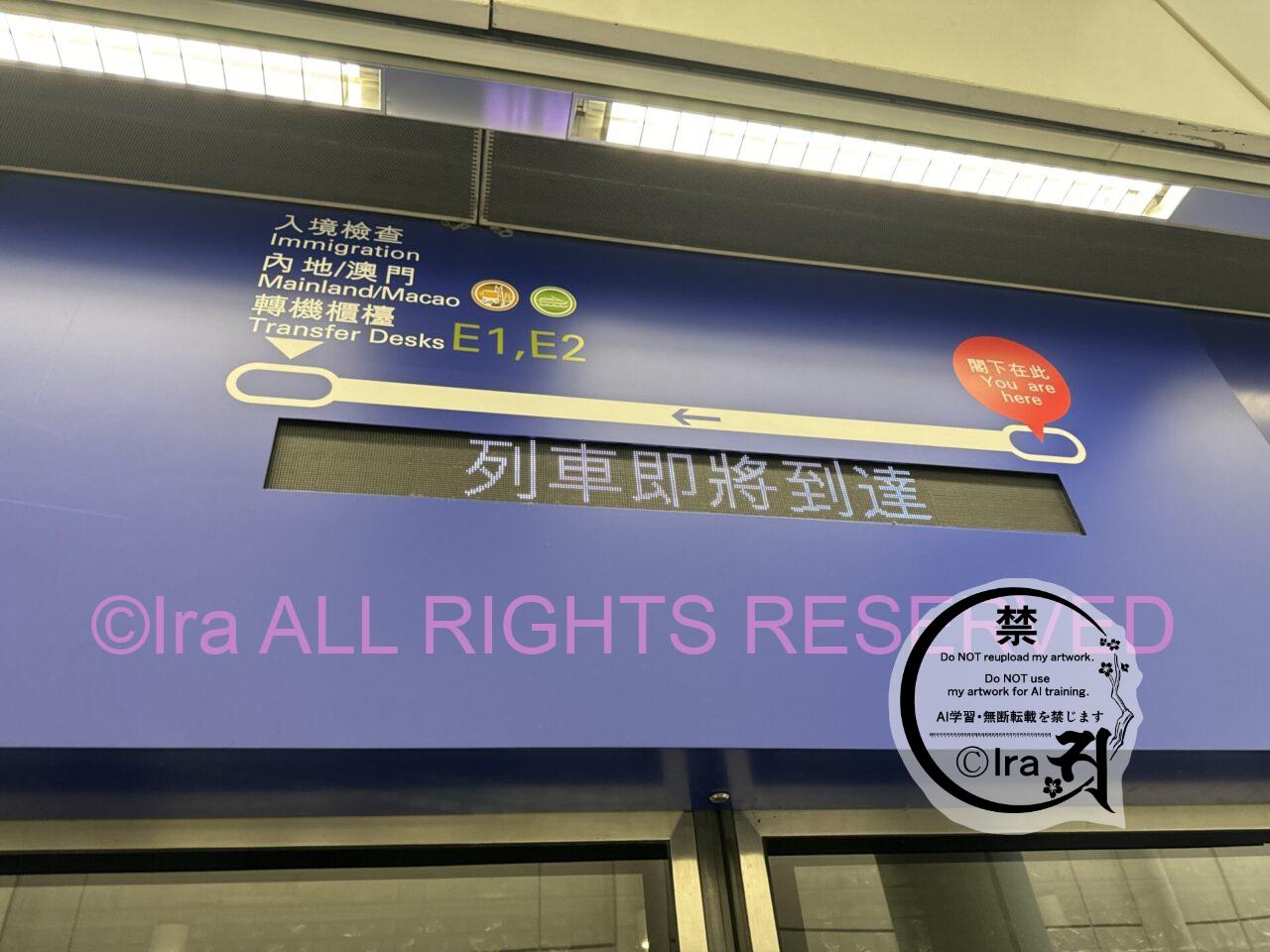 【実例】香港航空の機内食と機内持込検査/評判「死ぬ気でひたすらダッシュのトランジット」 IMG 1283