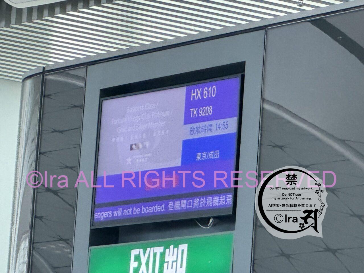 【実例】香港航空の機内食と機内持込検査/評判「死ぬ気でひたすらダッシュのトランジット」 IMG 1290