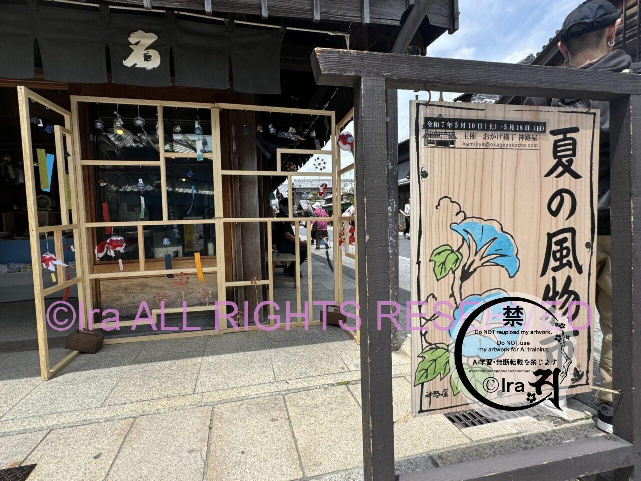 【伊勢神宮】片道1,350円大阪最安値日帰り旅。発達障害者も割引で半額 IMG 2958