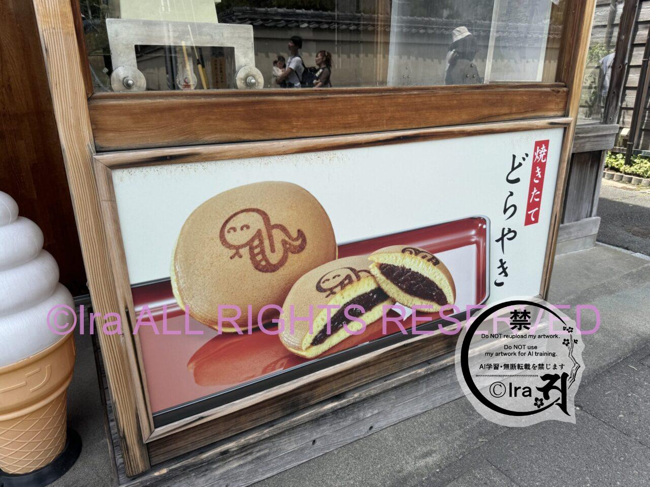 【伊勢神宮】片道1,350円大阪最安値日帰り旅。発達障害者も割引で半額 IMG 2991