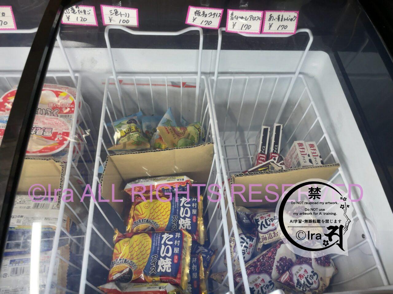 【トカラ中之島】売店と飲食物.永田商店と土岐商店(2022年11月7日開店) IMG 34243
