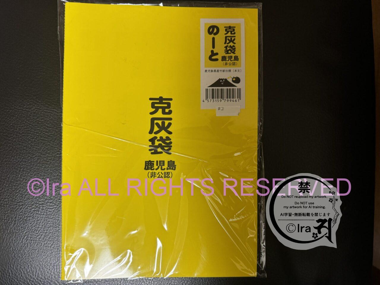 【トカラ諏訪之瀬島攻略】行き方/ルート例.火山灰対策/車送迎が無難 IMG 4516