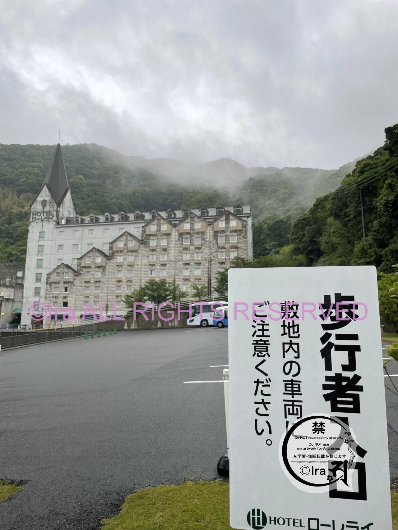 【自己負担宿泊】ハウステンボスに近いホテルローレライ IMG 4757