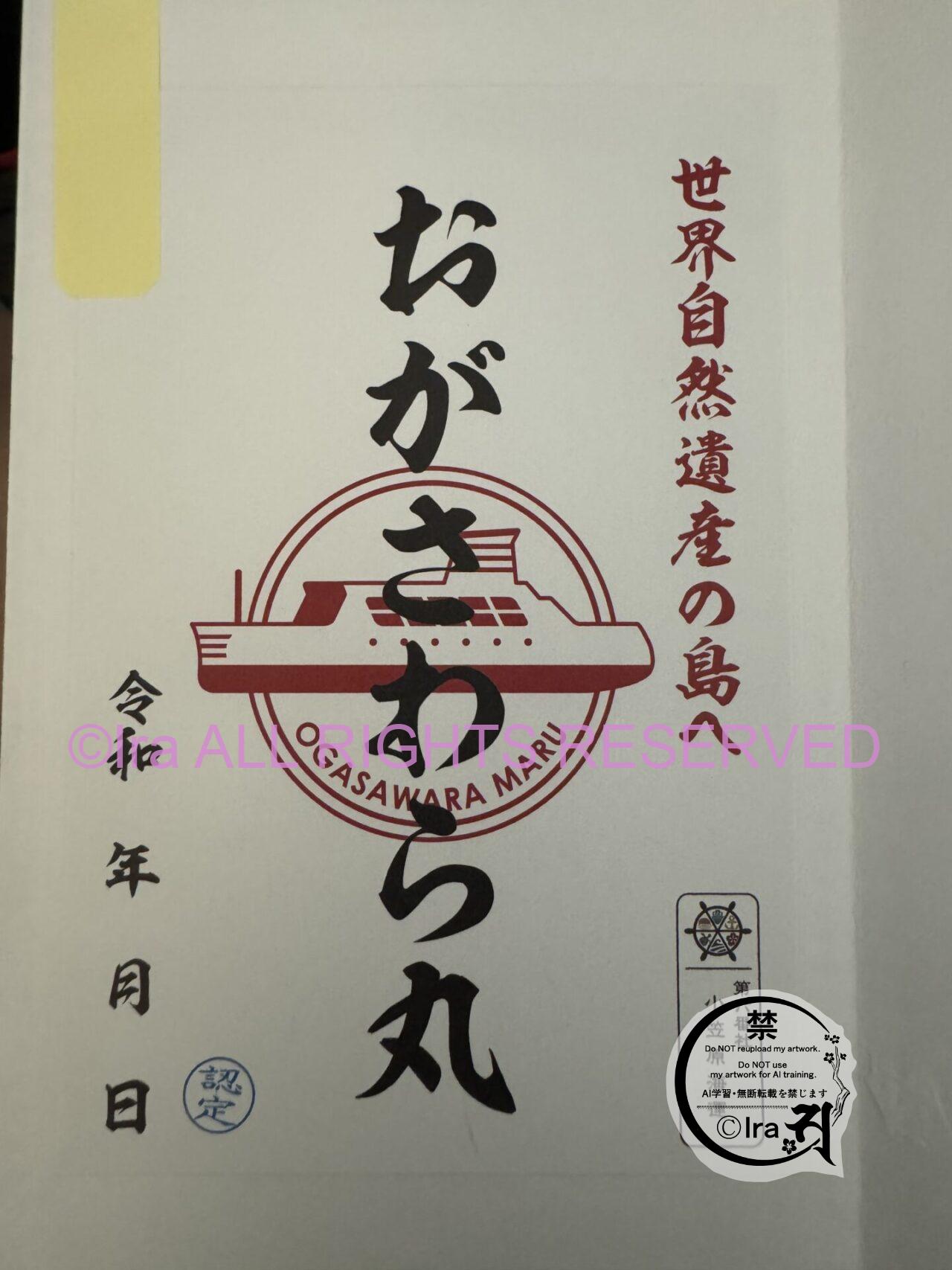 青ヶ島フェリー旅。設備・料金情報など。あおがしま丸・くろしお丸。障害者割引で半額乗船 IMG 5101