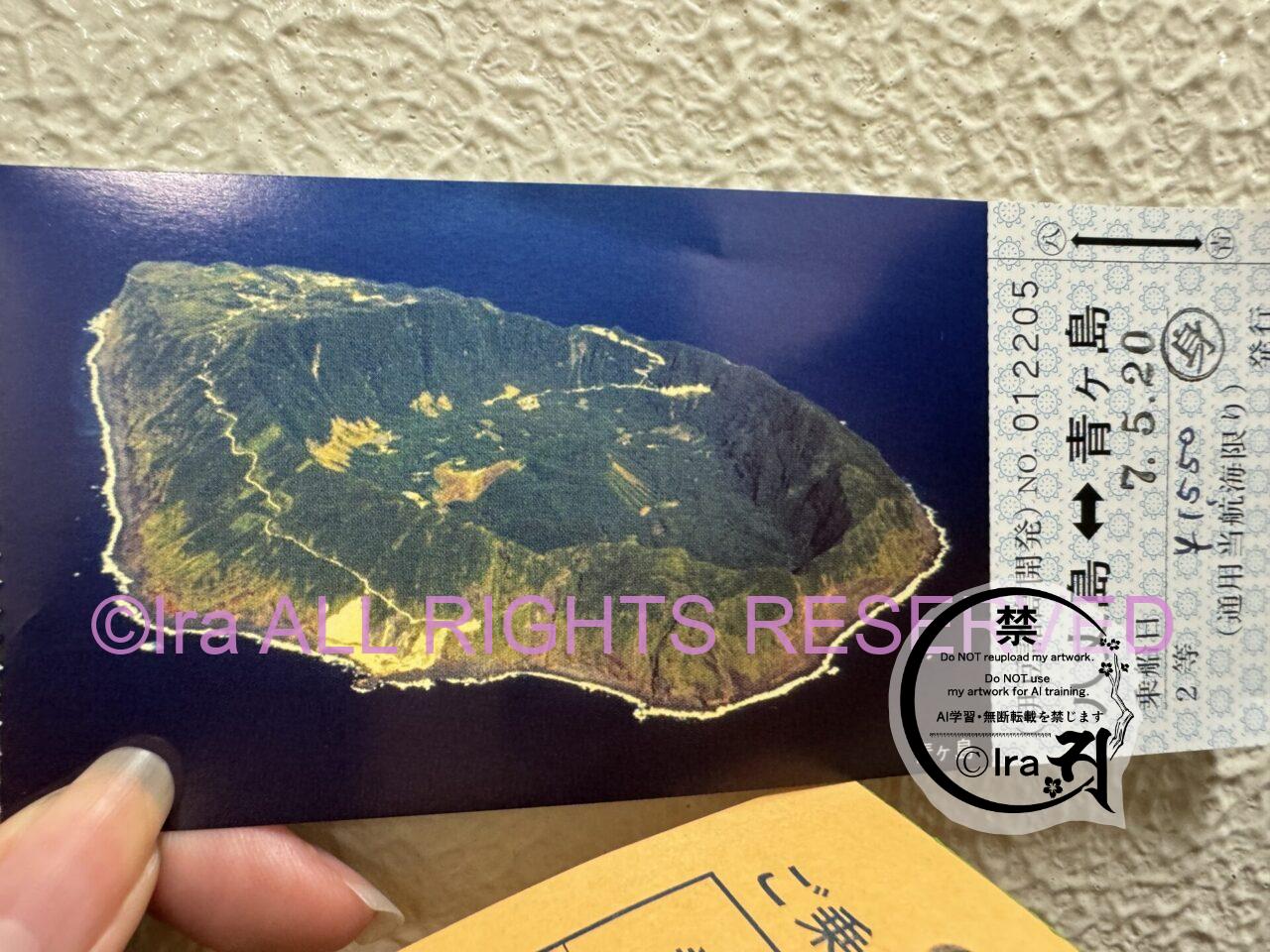 青ヶ島フェリー旅。設備・料金情報など。あおがしま丸・くろしお丸。障害者割引で半額乗船 IMG 5255