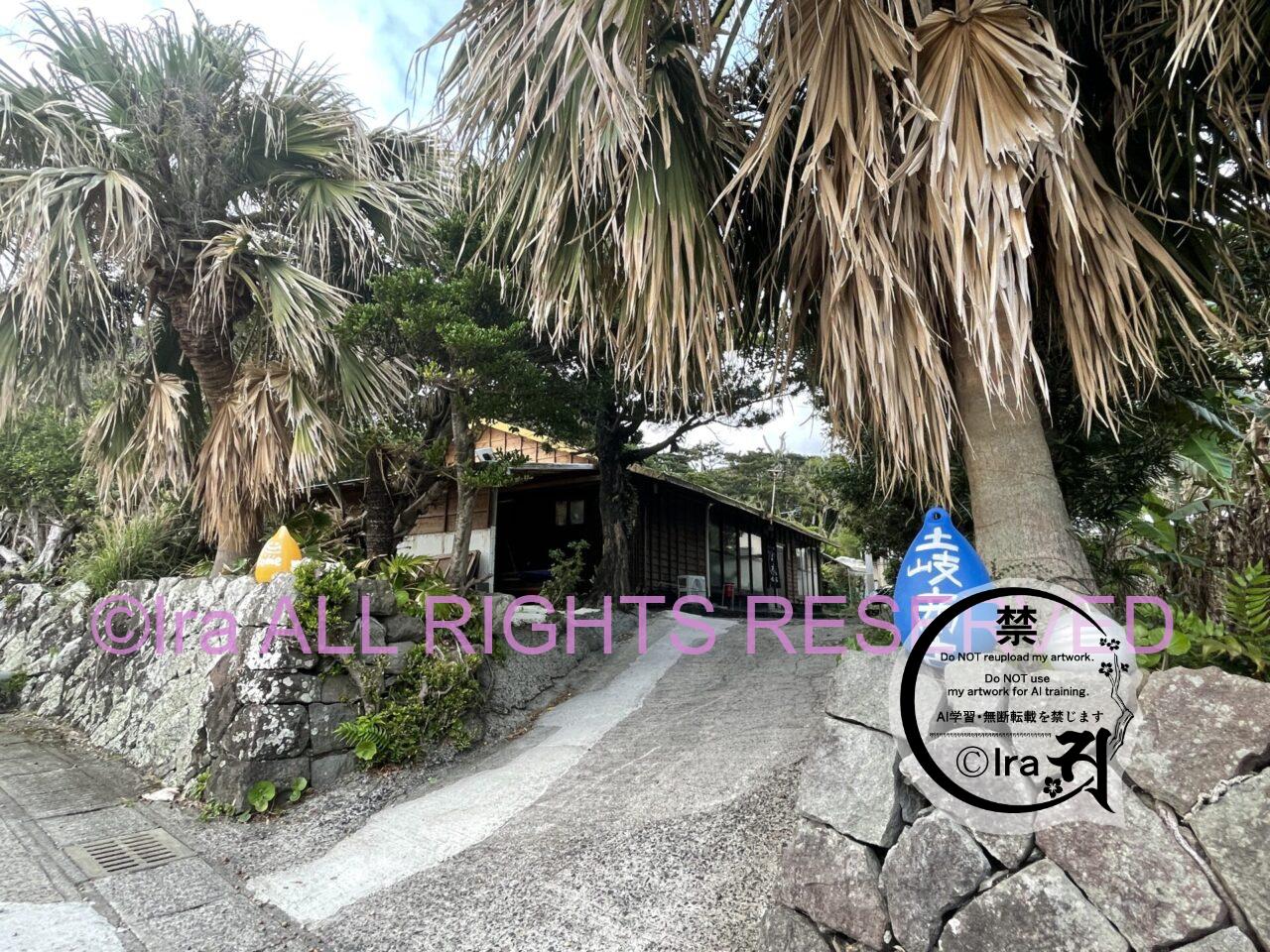 【トカラ中之島】売店と飲食物.永田商店と土岐商店(2022年11月7日開店) IMG 53296