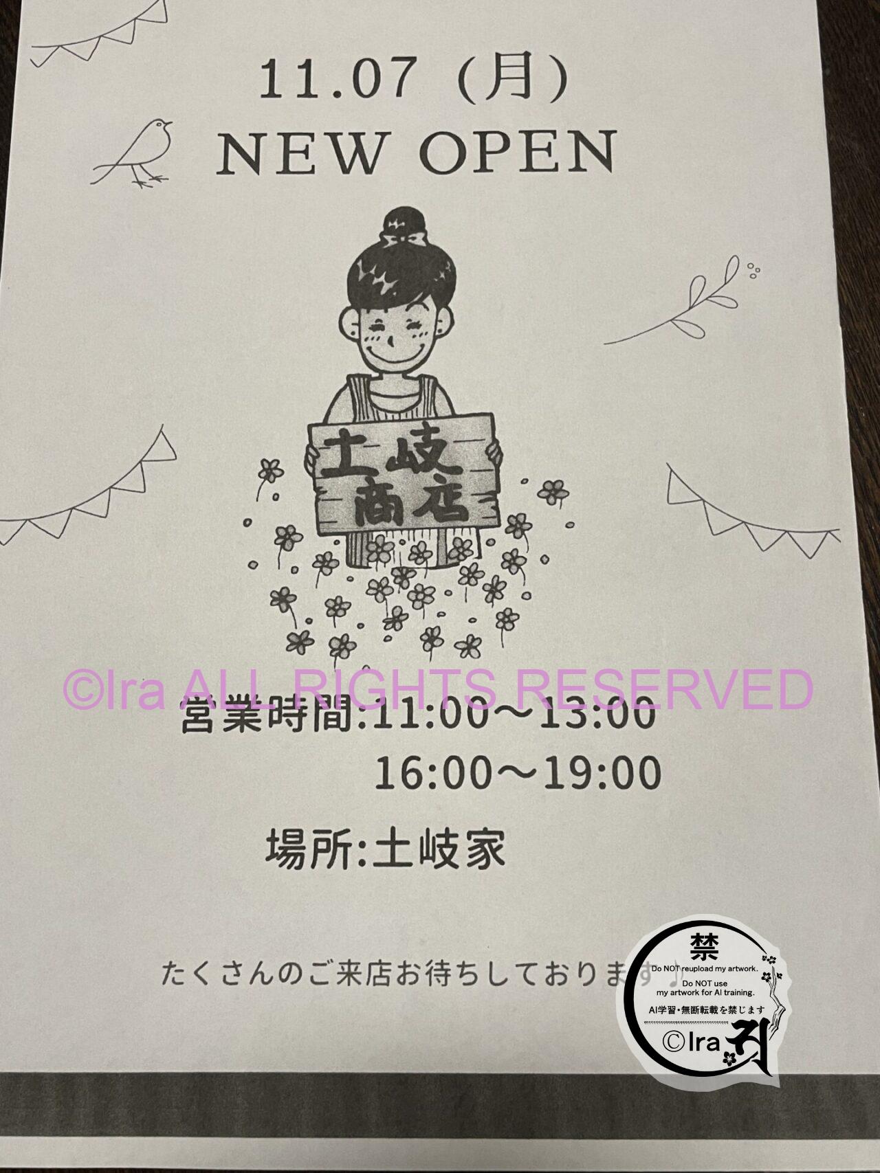 【トカラ中之島】売店と飲食物.永田商店と土岐商店(2022年11月7日開店) IMG 53534