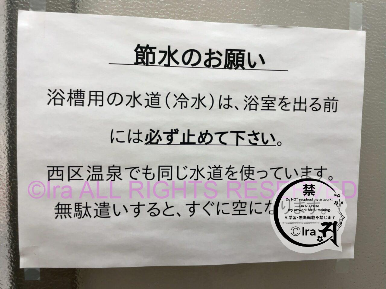 【無料と有料温泉】鹿児島トカラ列島の中之島 IMG 53684