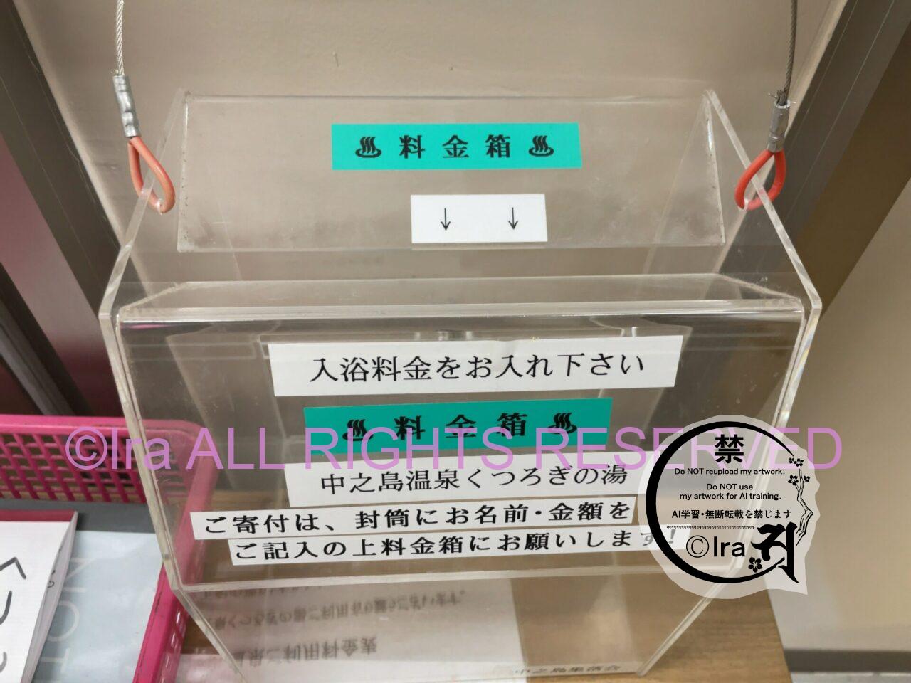 【無料と有料温泉】鹿児島トカラ列島の中之島 IMG 53695