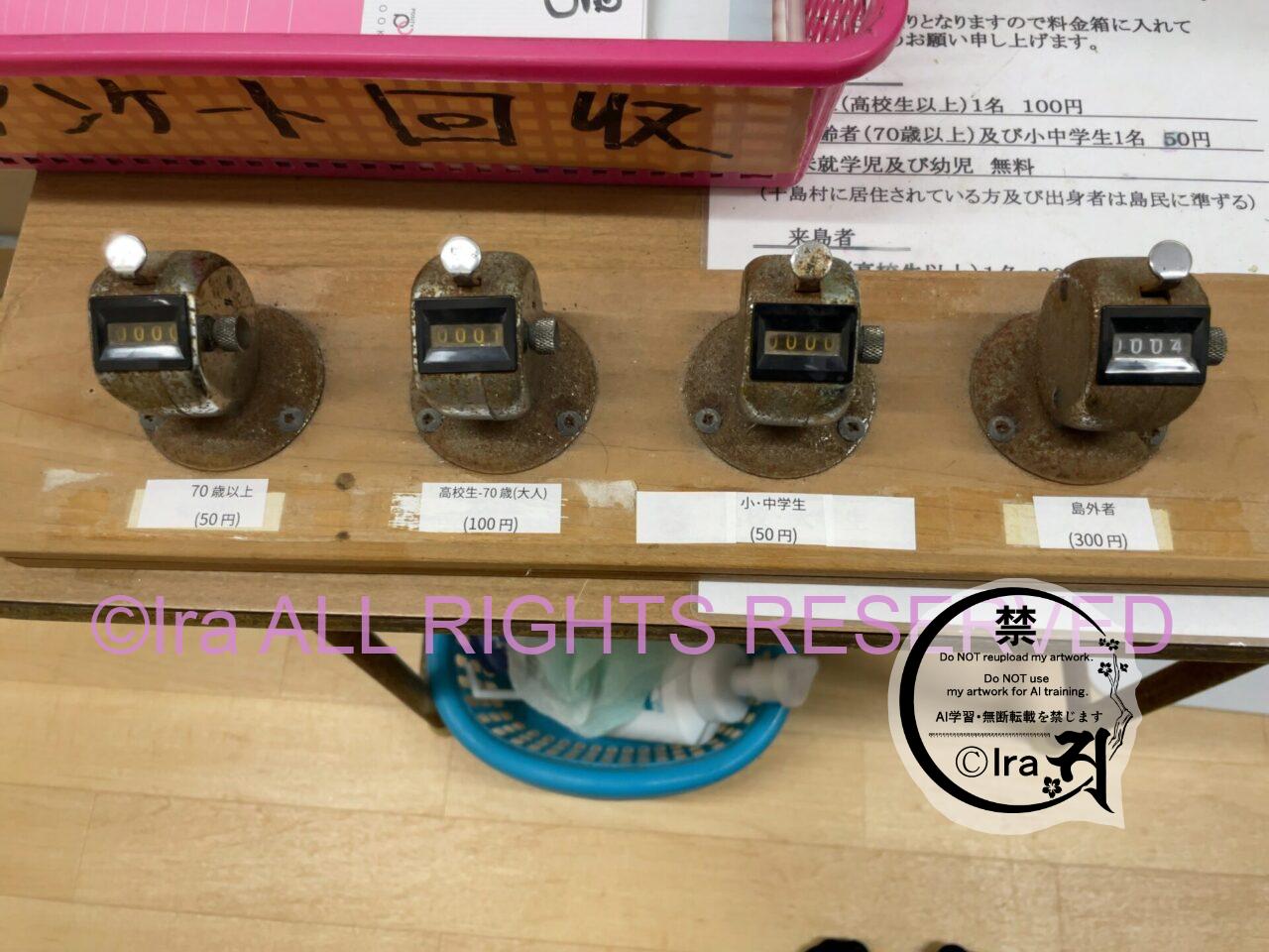 【無料と有料温泉】鹿児島トカラ列島の中之島 IMG 53703