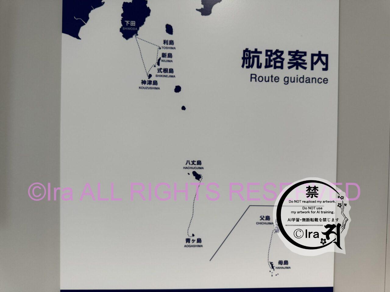 青ヶ島フェリー旅。設備・料金情報など。あおがしま丸・くろしお丸。障害者割引で半額乗船 IMG 5924