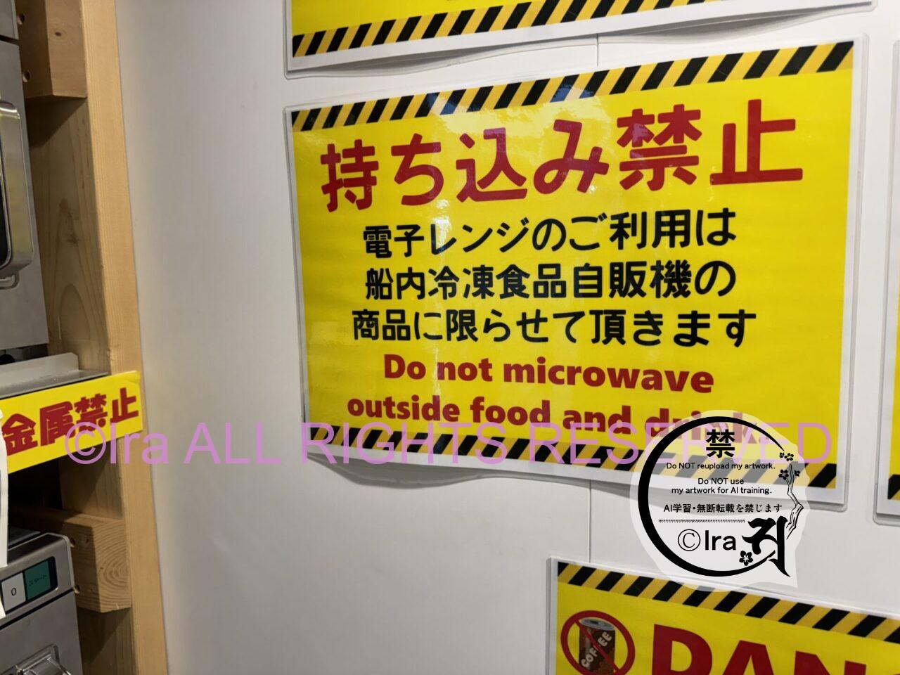 特等室3万円台のフェリー泊【橘丸】東京-八丈島航路 IMG 6683