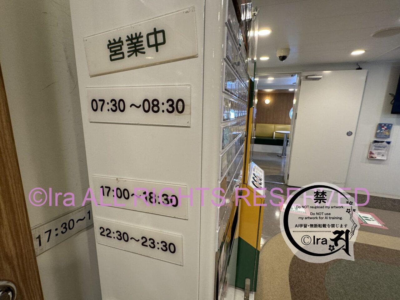 特等室3万円台のフェリー泊【橘丸】東京-八丈島航路 IMG 6695