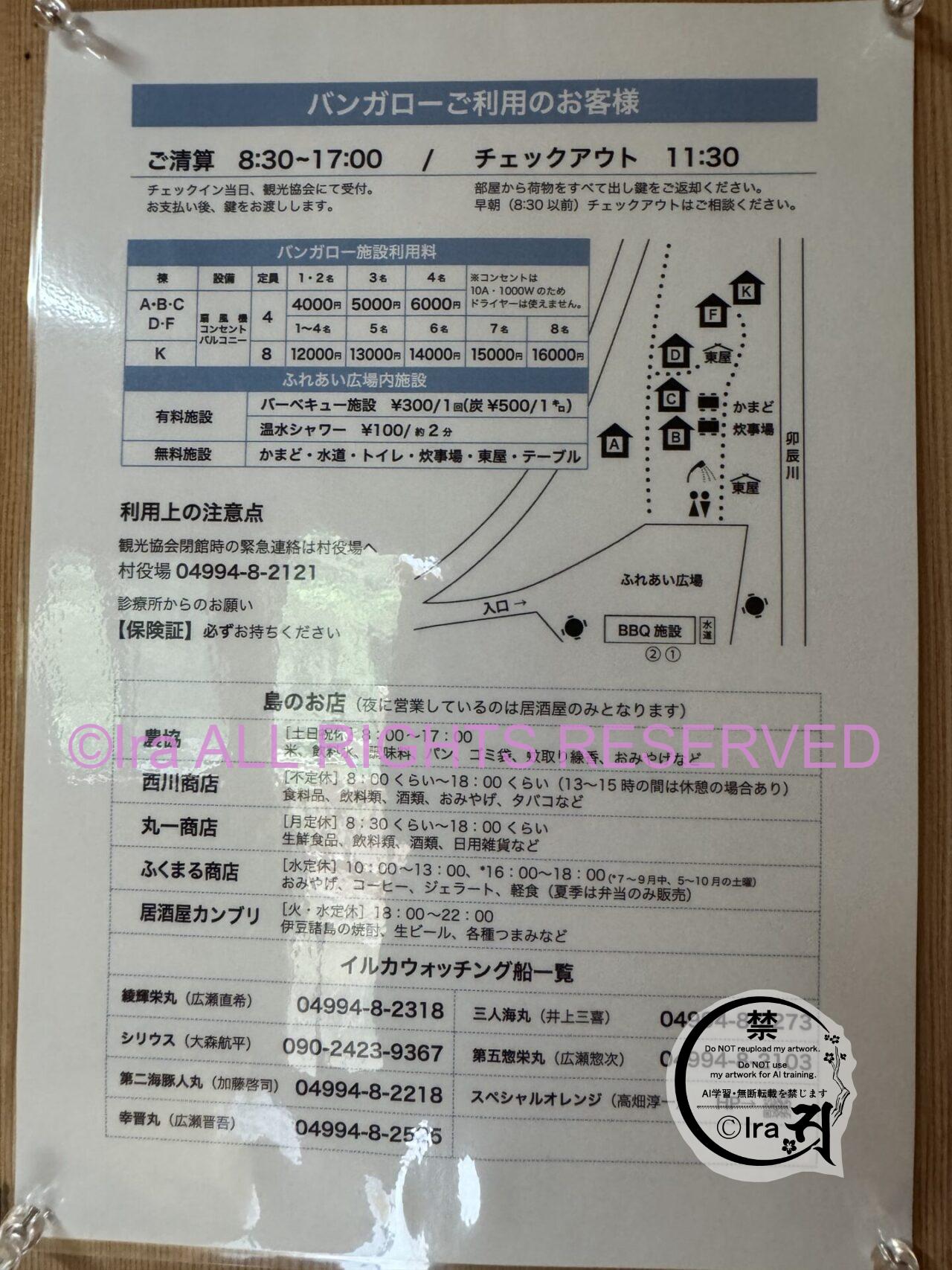 【5月中旬から夏は満室傾向】東京伊豆諸島御蔵島村 村営バンガロー IMG 6951