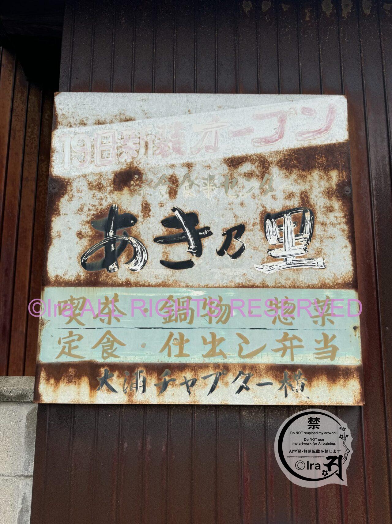 北木島(きたぎじま)。石と流し雛の里。岡山県笠岡諸島 IMG 8103
