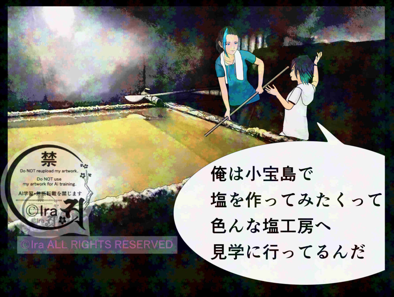 【国際島漫画まはらじま】海を超えた絆を繋ぐ島物語_トカラ小宝島が主人公_MAHARAJIMA 17b0ea4a2320ea902c0b515e9471a2d0