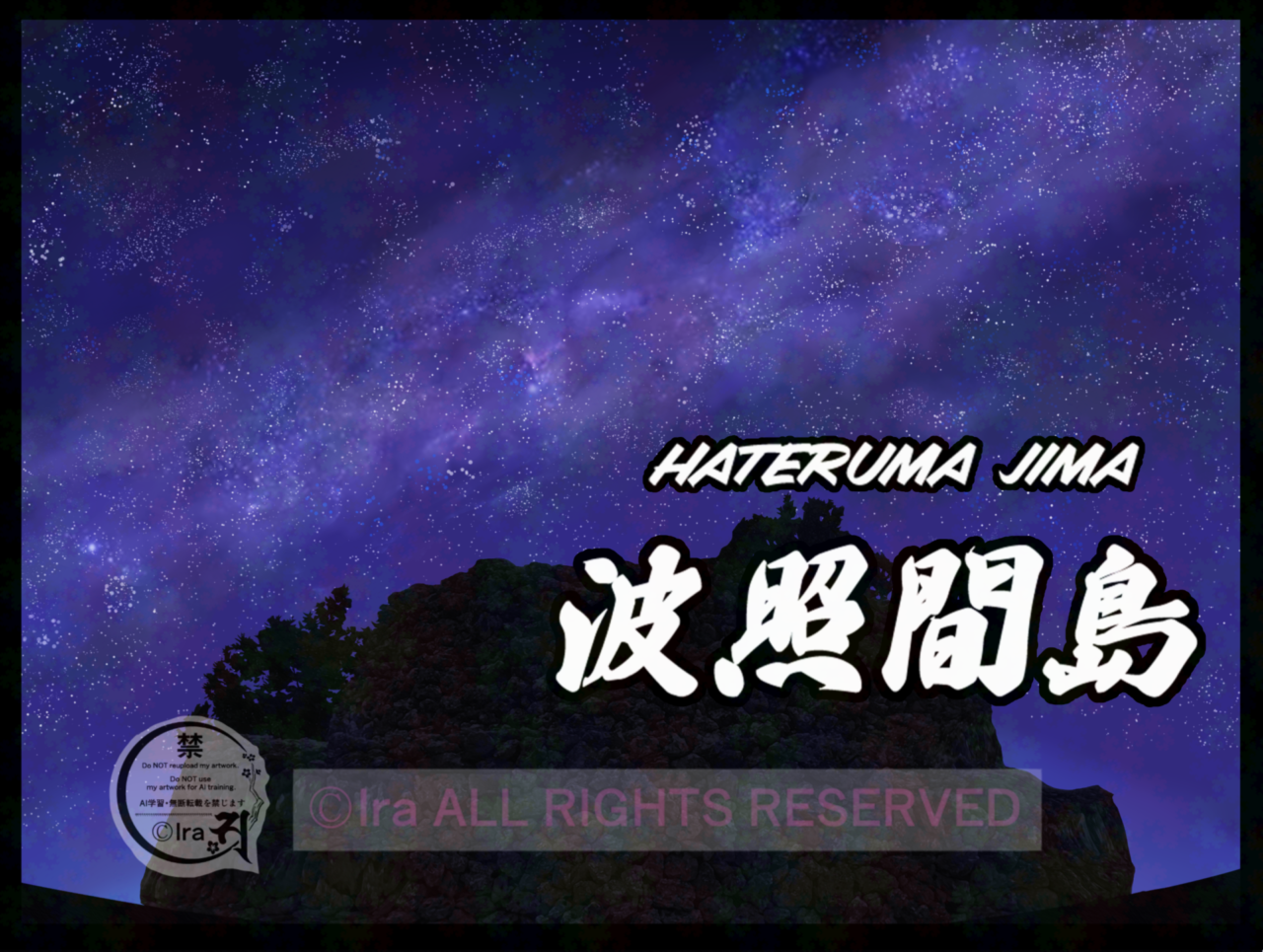 【国際島漫画まはらじま】海を超えた絆を繋ぐ島物語_トカラ小宝島が主人公_MAHARAJIMA 2798d10e11e0ca558b2b0fea6031701a