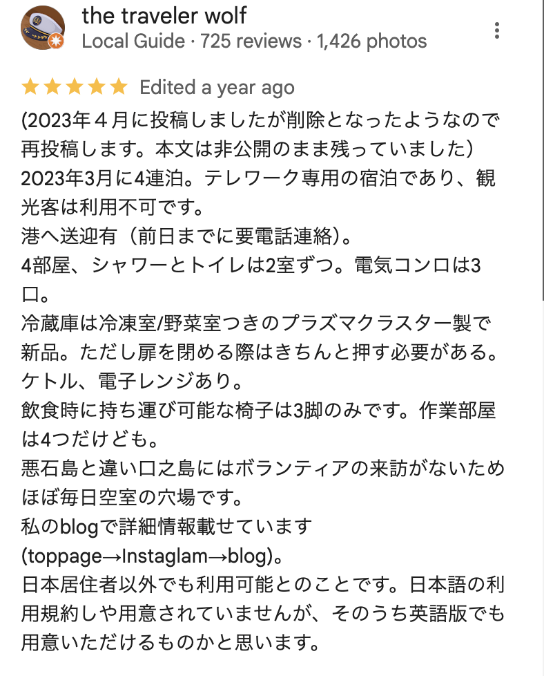 トカラ列島口之島の民宿/ゲストハウスあっぽう家3泊4日.素泊まり最安値 2ceadb787684df52892b4cb48bce70f9