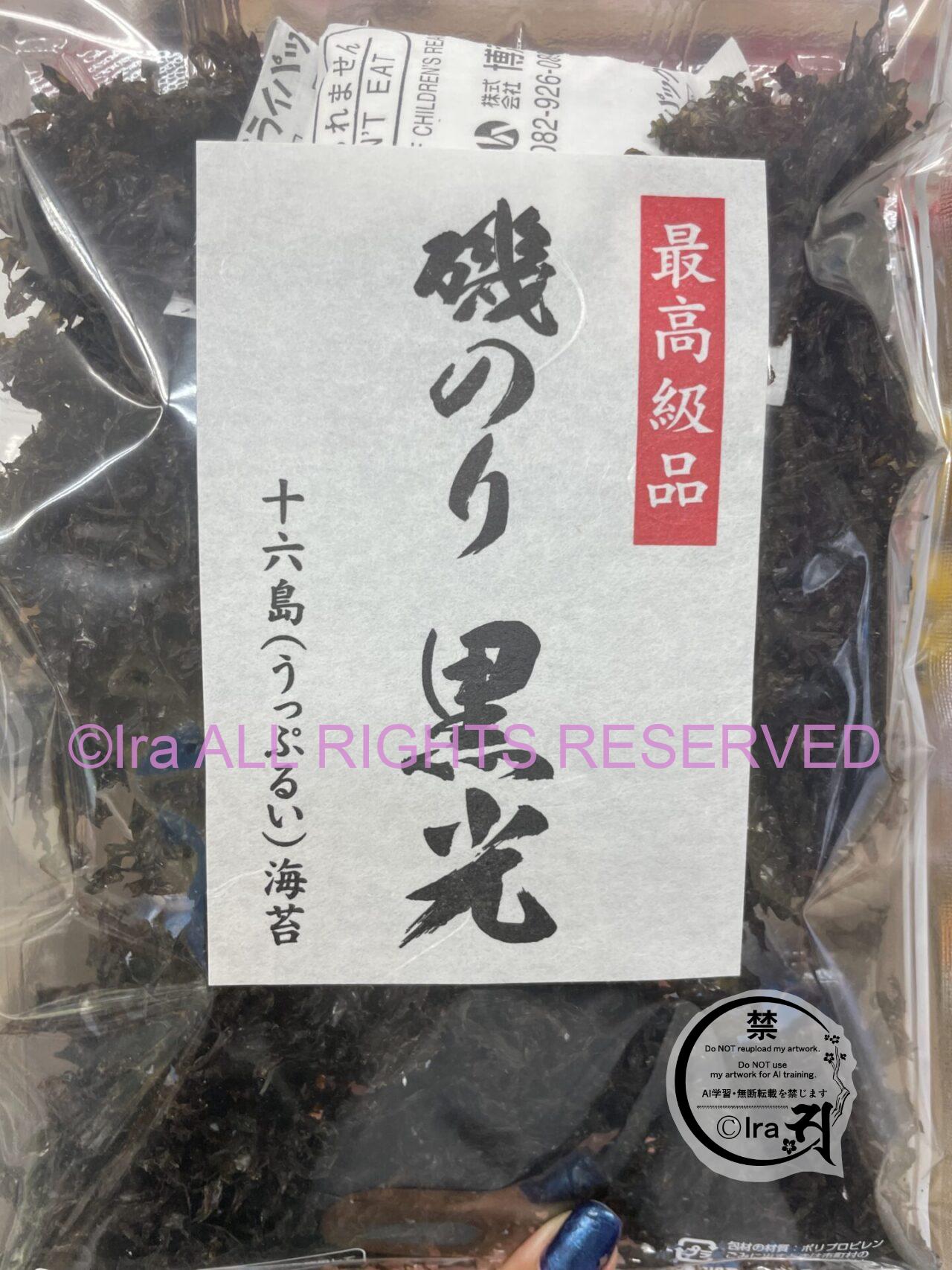 水浸しの明日葉ピザが提供された.東京【神津島グルメ】伊豆諸島. IMG 0068