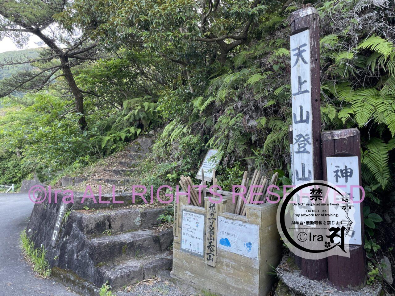 人気の"裏砂漠".天上山登山4時間半【神津島】初心者OK IMG 0195