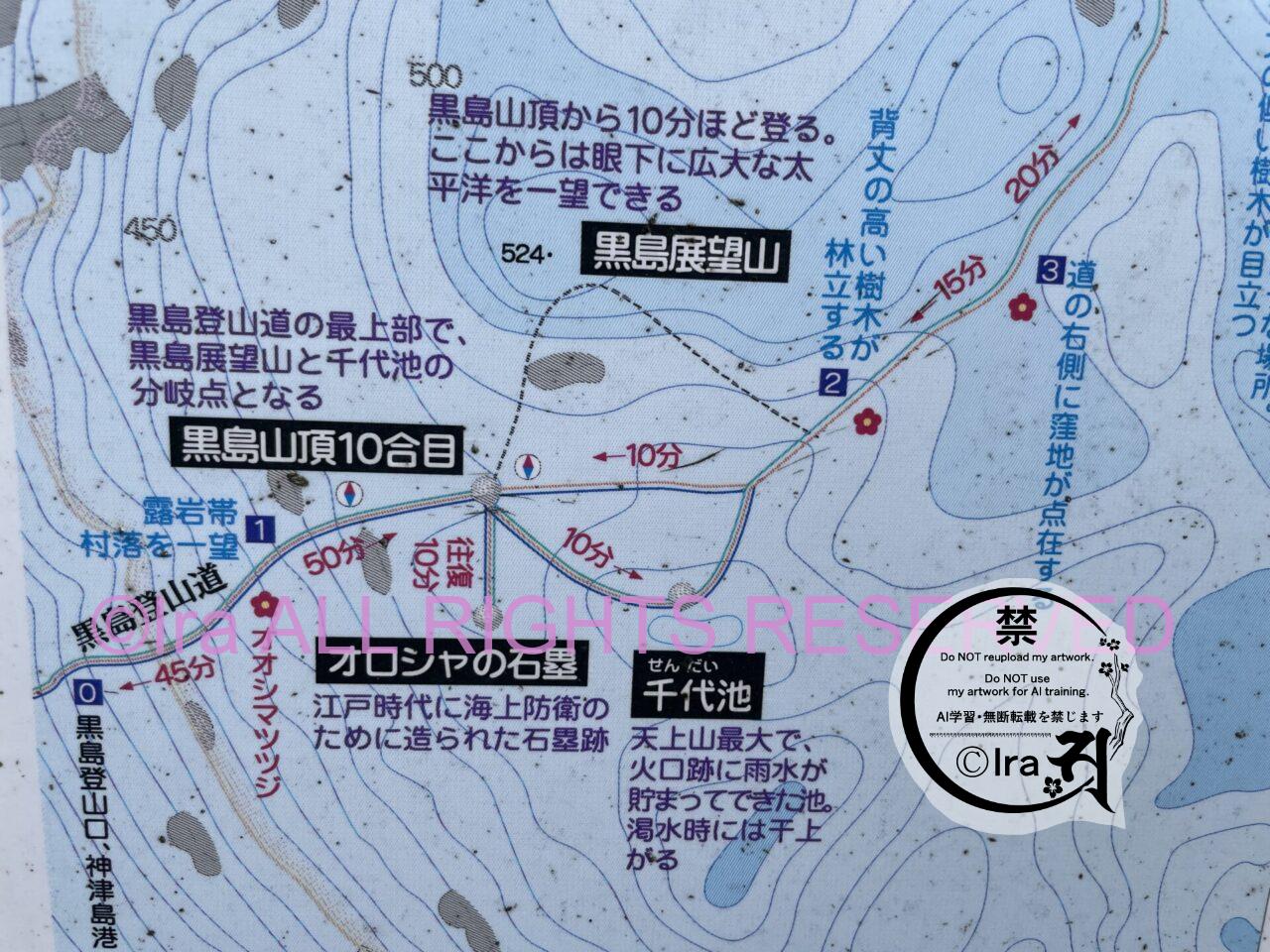 人気の"裏砂漠".天上山登山4時間半【神津島】初心者OK IMG 0374
