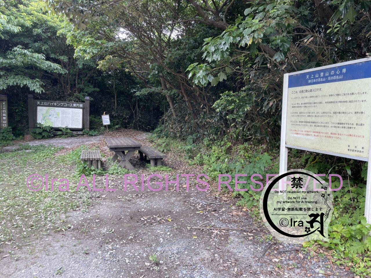 人気の"裏砂漠".天上山登山4時間半【神津島】初心者OK IMG 0530