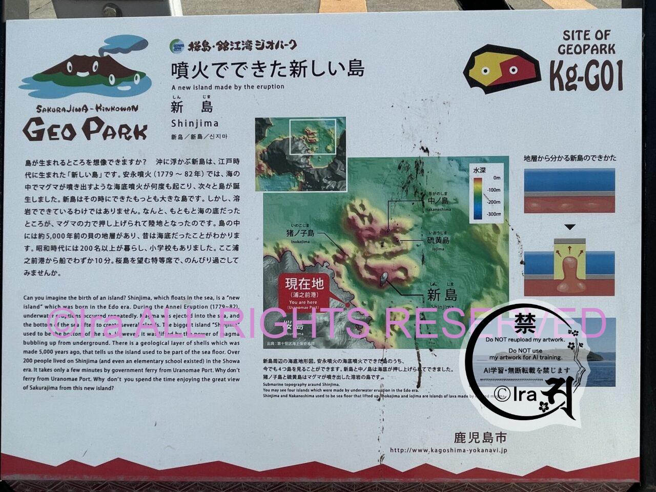 新島(しんじま)トップページ.鹿児島市の有人離島 IMG 0942