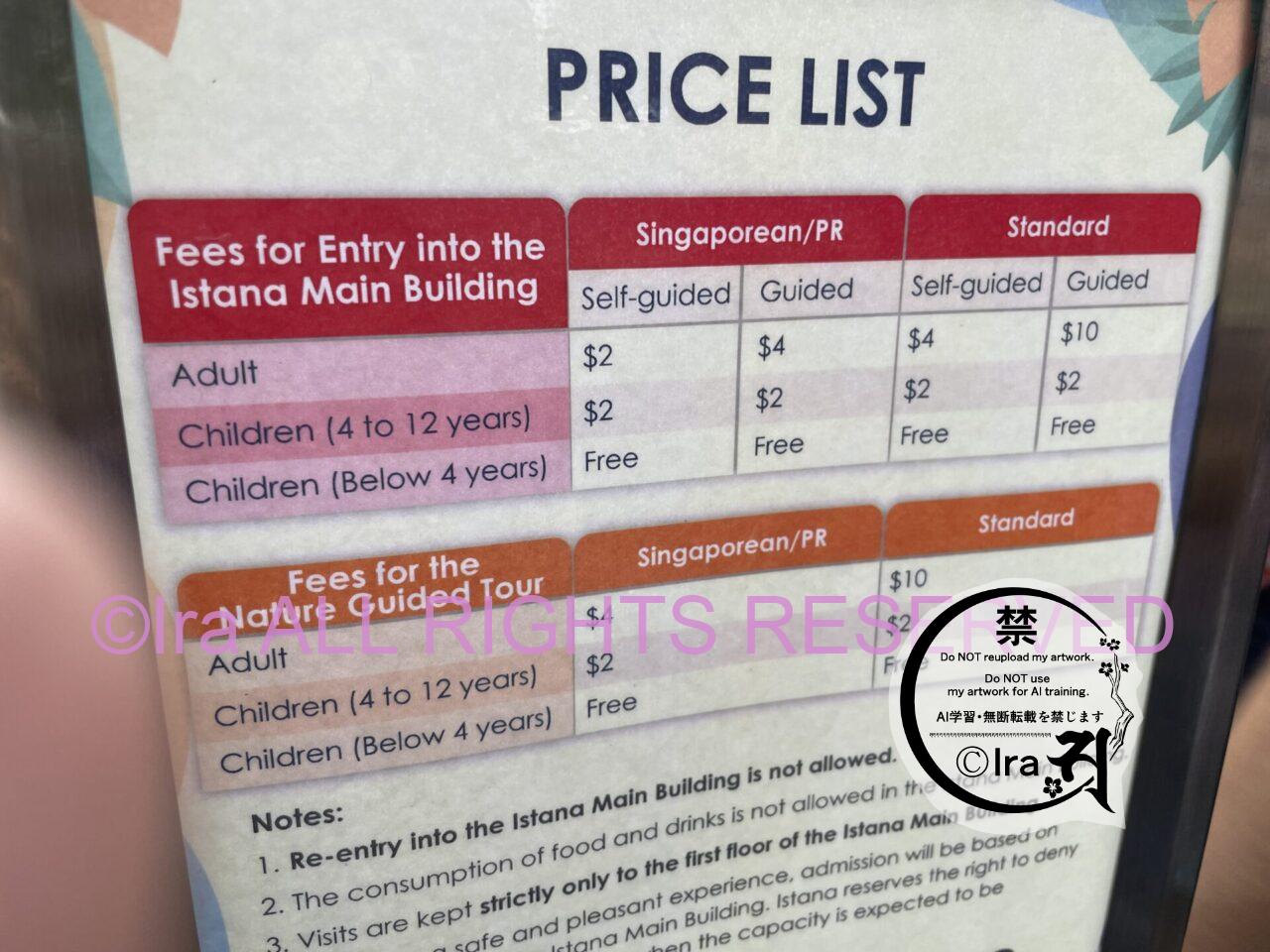大統領官邸見学は年5回.シンガポール.イギリス式庭園と造園の学習公園 IMG 1671