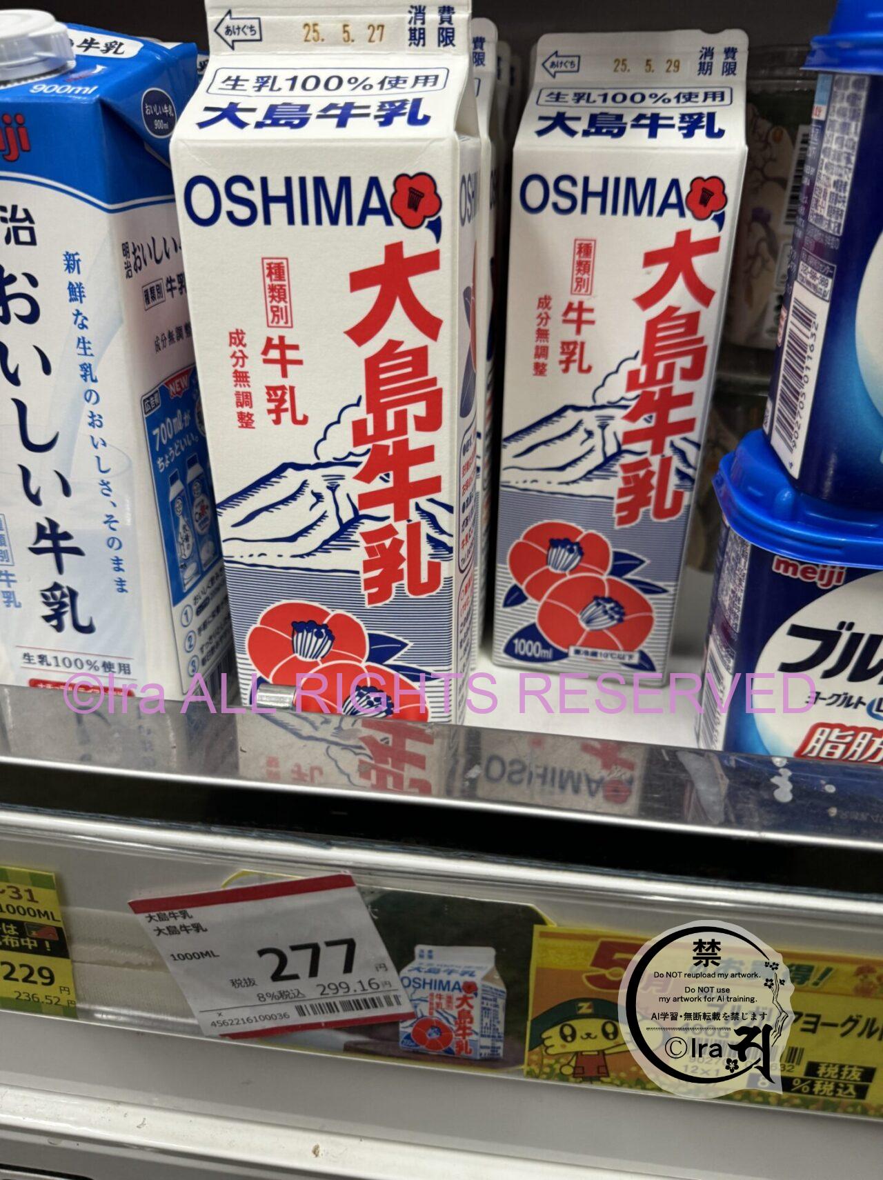 釣り人リピート率高いけど家不足で移住は困難傾向.東京【式根島】伊豆諸島 IMG 2674