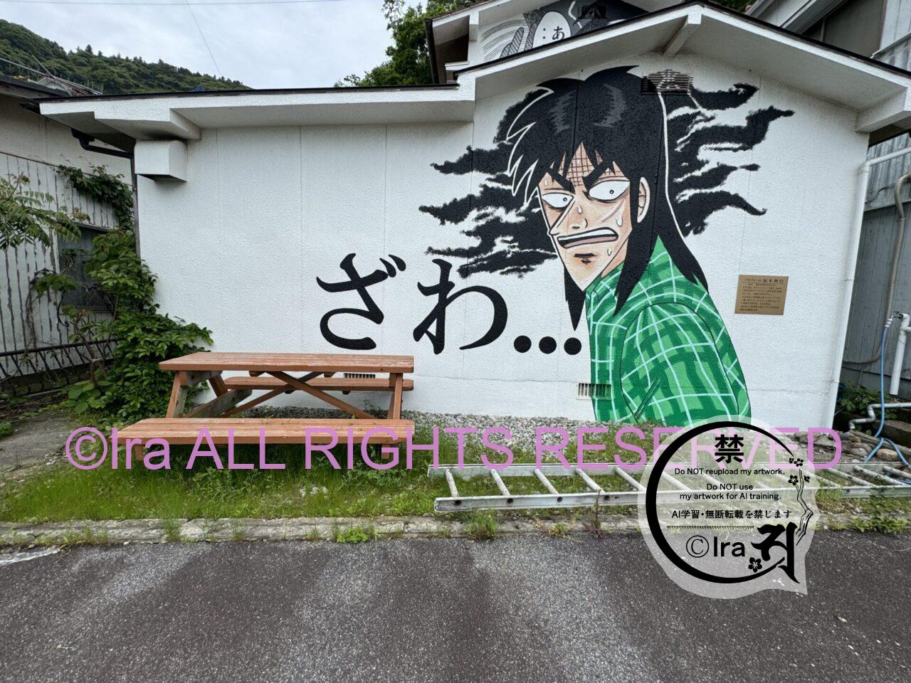 一部の利権者達による景観破壊.利益相反と弁護士見解.高井神島.愛媛.魚島群島 IMG 4078