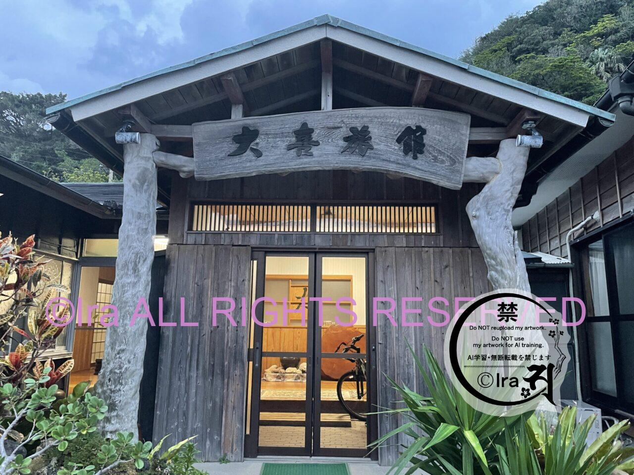トカラ列島中之島の民宿大喜旅館1泊2日.鹿児島十島村観光 IMG 53555