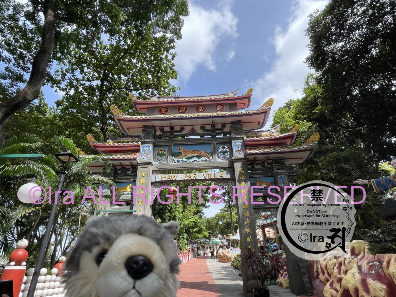 【観光】地獄予習施設へようこそシンガポールのHaw Par Villa(ハウパーヴィラ) IMG 8043