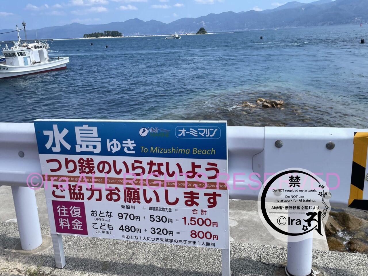 親子連れ多.毎年2万人以上が訪れる福井の無人島”水島”!夏だけ臨時船あり IMG 9305
