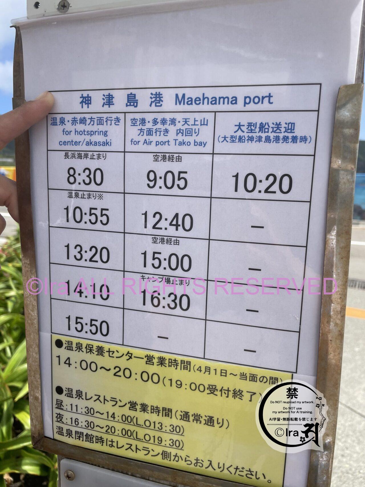 親子連れにも人気の"赤崎遊歩道"【神津島】静岡下田からフェリー旅 IMG 9792