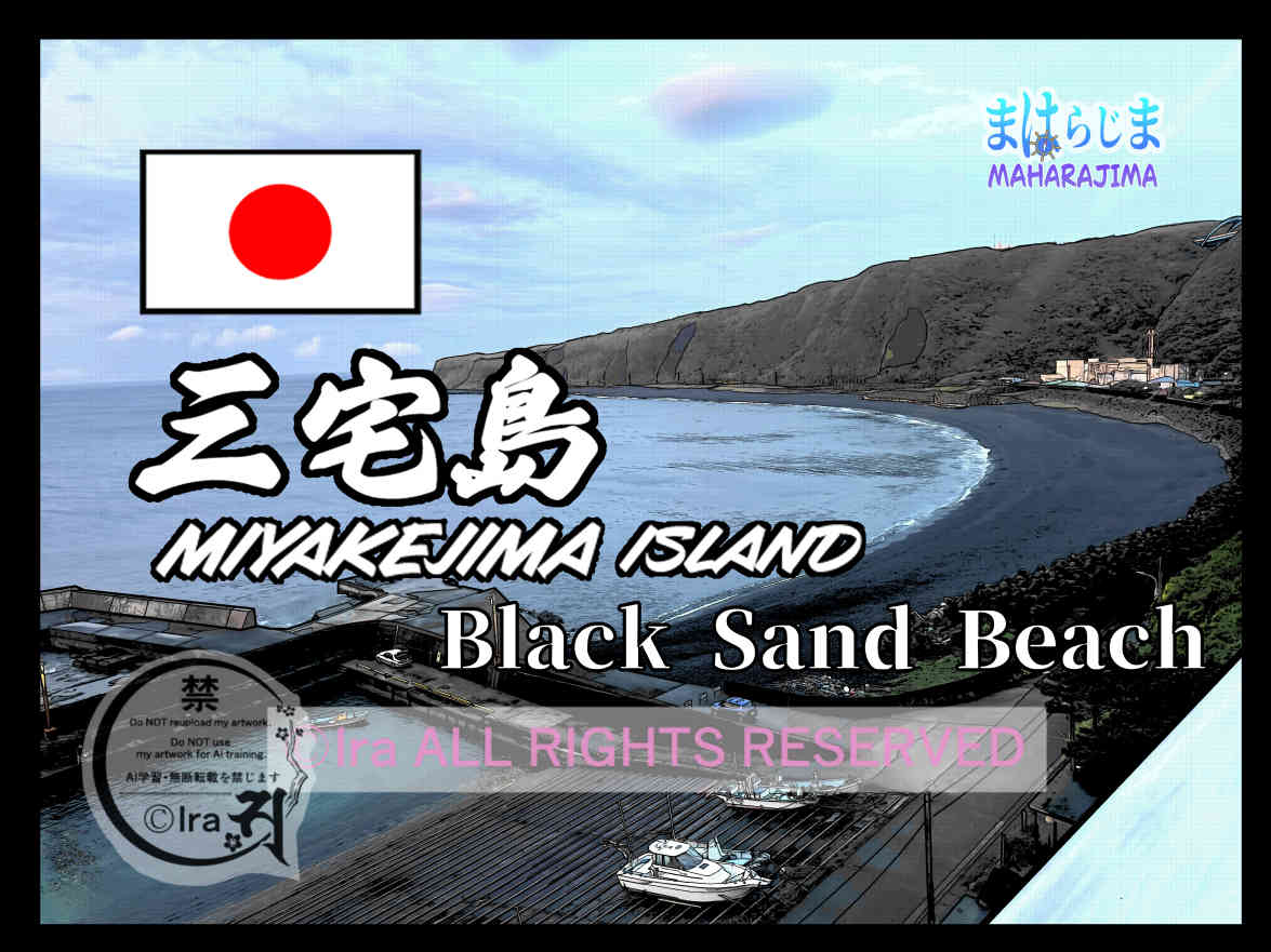 東京の絶景:ブラックビーチ三宅島.伊豆諸島の火山島でハイキングとソロキャン c19b78c65a7a9ee8d56d5ba04382c493