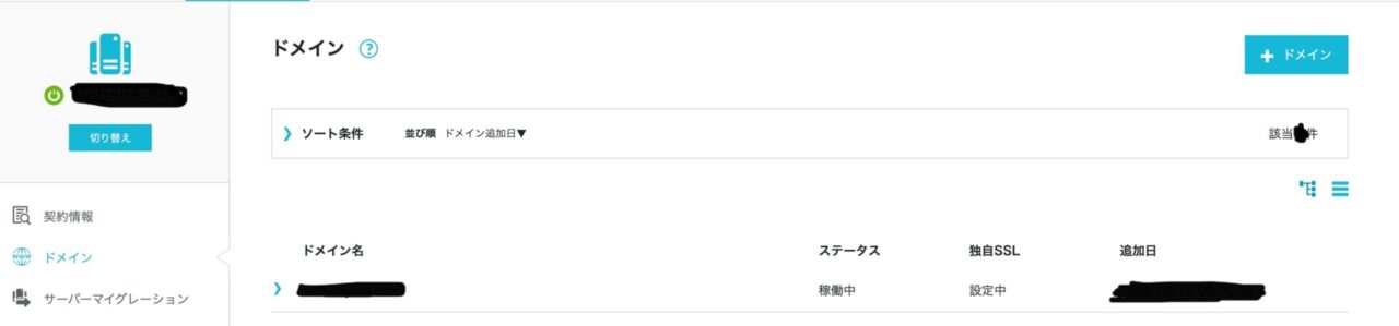 【ASDにもわかりやすい実例】ConoHa WINGでWordPressのセットアップ.設定手順の流れ 187e359da8459a4fb3a9ab52543019c4 1