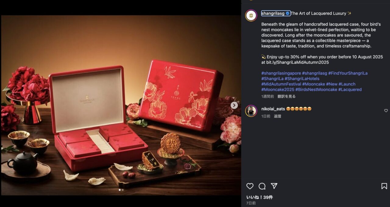 【8-10月】スタバ/ホテル🥮限定デザイングッズ月餅(mooncake)リスト.シンガポール 1ae5830213b146473d1a514041004331