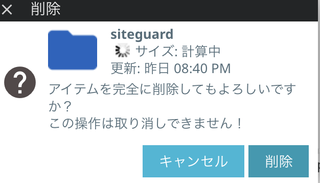 SiteGuard WP Pluginの削除方法.削除されないWordPress 3b907eb607898603100c3a8b9a60a15b