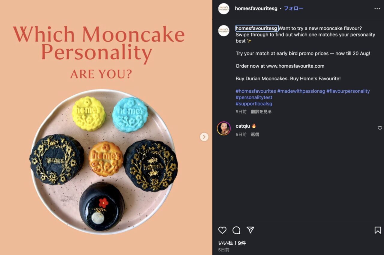 【8-10月】スタバ/ホテル🥮限定デザイングッズ月餅(mooncake)リスト.シンガポール 5b7a23e4f6f6ec52496ae1d503190cdf