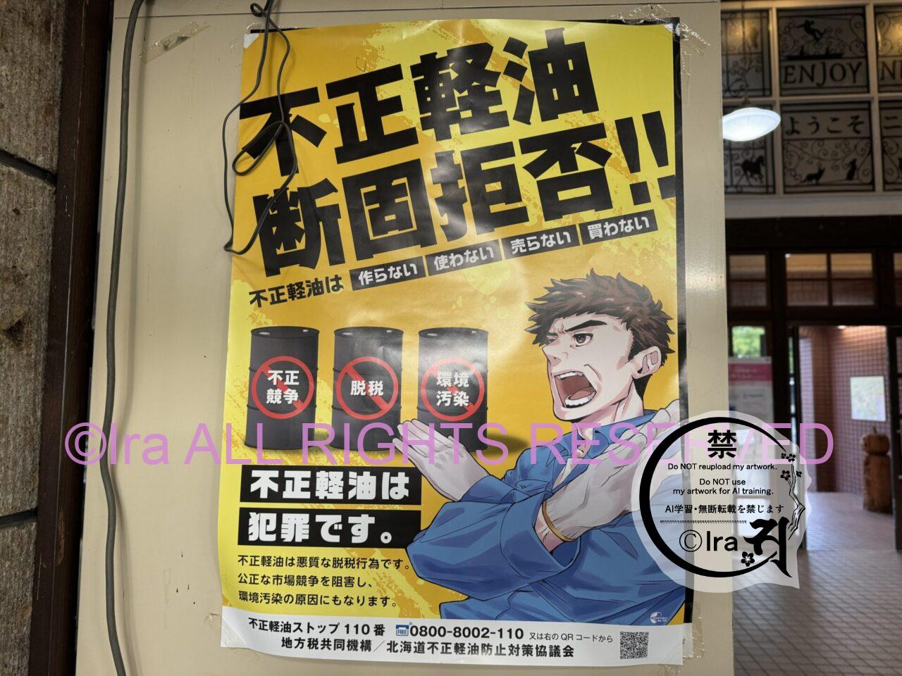 【車中泊障害者一人旅】レトロ駅代表ニセコ.北海道 5f6cdc4554b8cbfa1e1f42e136df6ab3