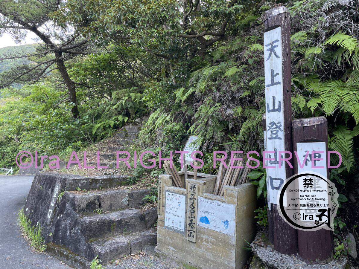 大人気絶景ハイキング.ベストシーズン実例.神津島の天上山.黒鳥登山口→白鳥ルート.裏砂漠・表砂漠巡り 602b240abc51fbbd958240009b456562