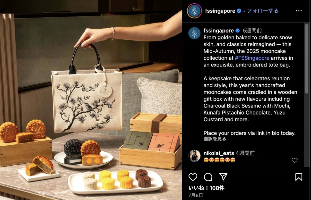 【8-10月】スタバ/ホテル🥮限定デザイングッズ月餅(mooncake)リスト.シンガポール 81371f3129ee3add5048c0dc1f601037