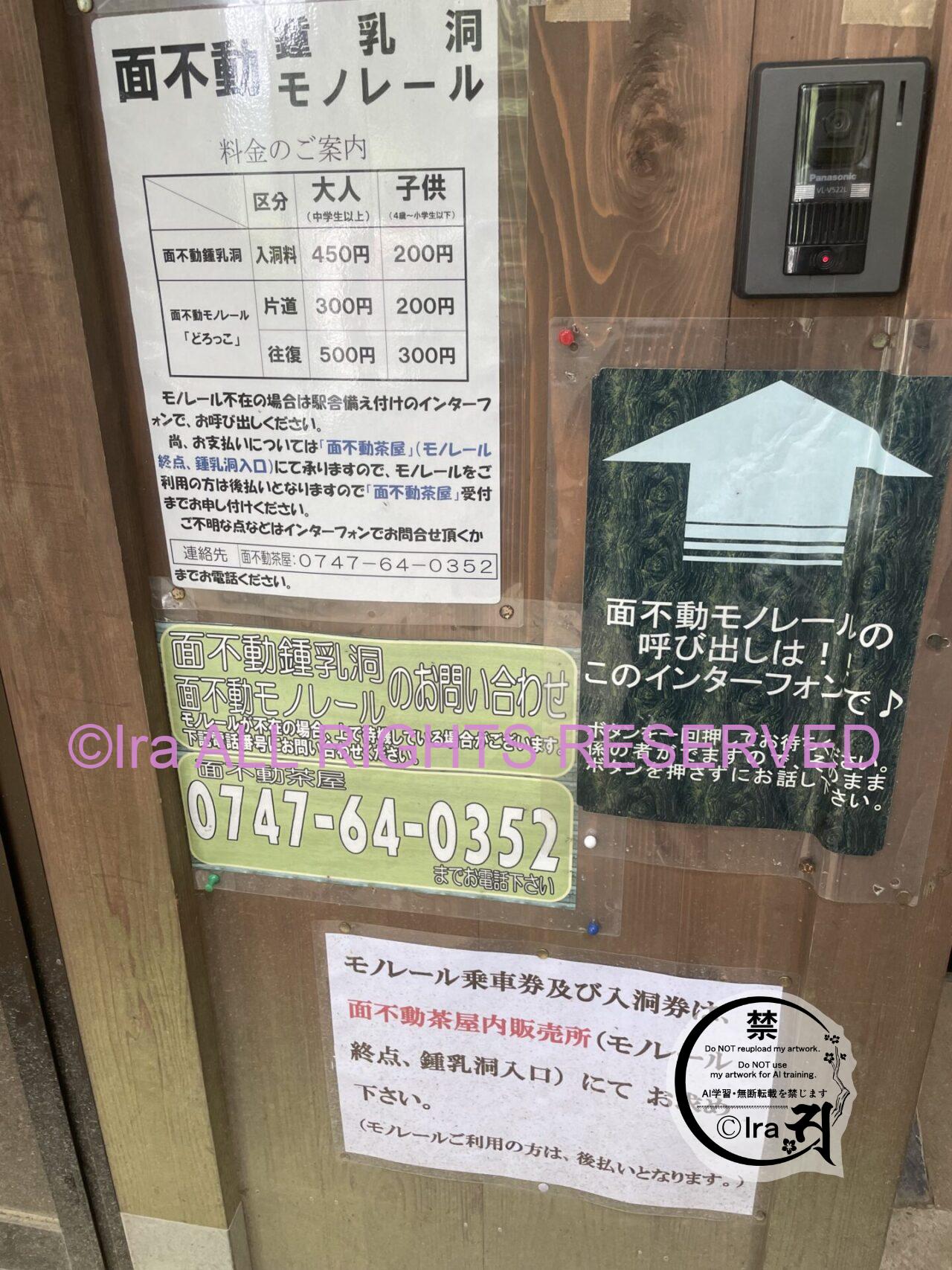 【奈良県天川村】鍾乳洞/天河大辨財天社(天河神社):天河大弁財天社/韋駄天社.芸術御利益 IMG 1832