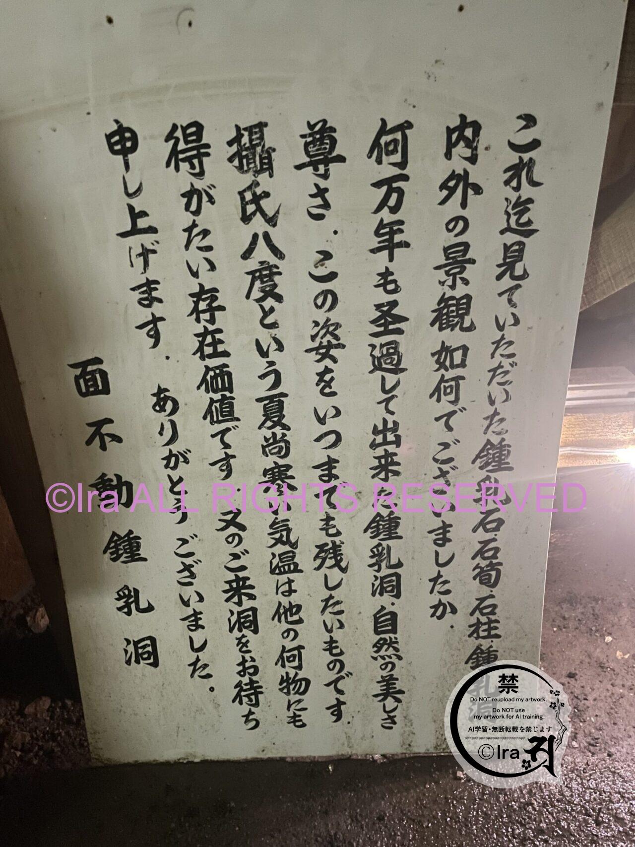 【奈良県天川村】鍾乳洞/天河大辨財天社(天河神社):天河大弁財天社/韋駄天社.芸術御利益 IMG 1890
