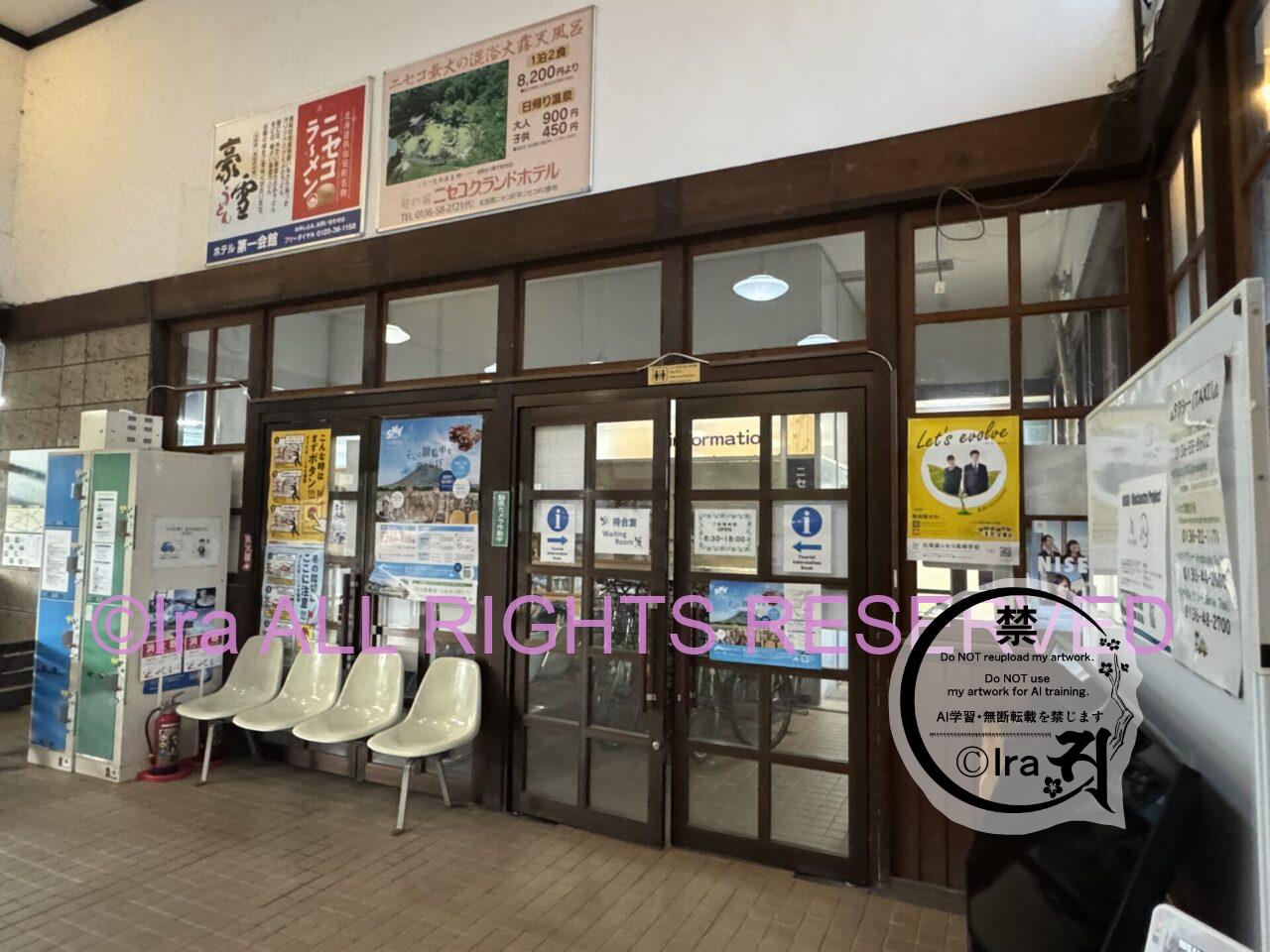 【車中泊障害者一人旅】レトロ駅代表ニセコ.北海道 IMG 3731