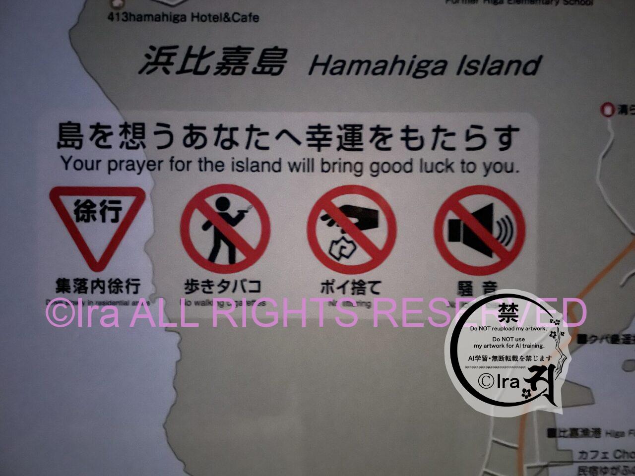 浜比嘉島(はまひがじま)トップページ.沖縄県うるま市(元.与勝諸島)の有人島 IMG 4114